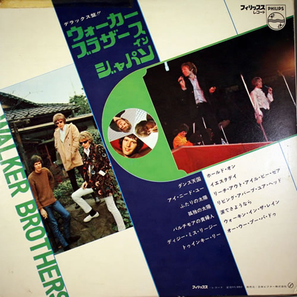 The Walker Brothers The Walker Brothers In Japan Japanese vinyl LP album (LP record) TWBLPTH556220