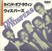 The Whispers This Kind Of Lovin' - White label + Insert Japanese Promo 7" vinyl single (7 inch record / 45) RPS-49
