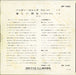 The Who Happy Jack - EX Japanese 7" vinyl single (7 inch record / 45)