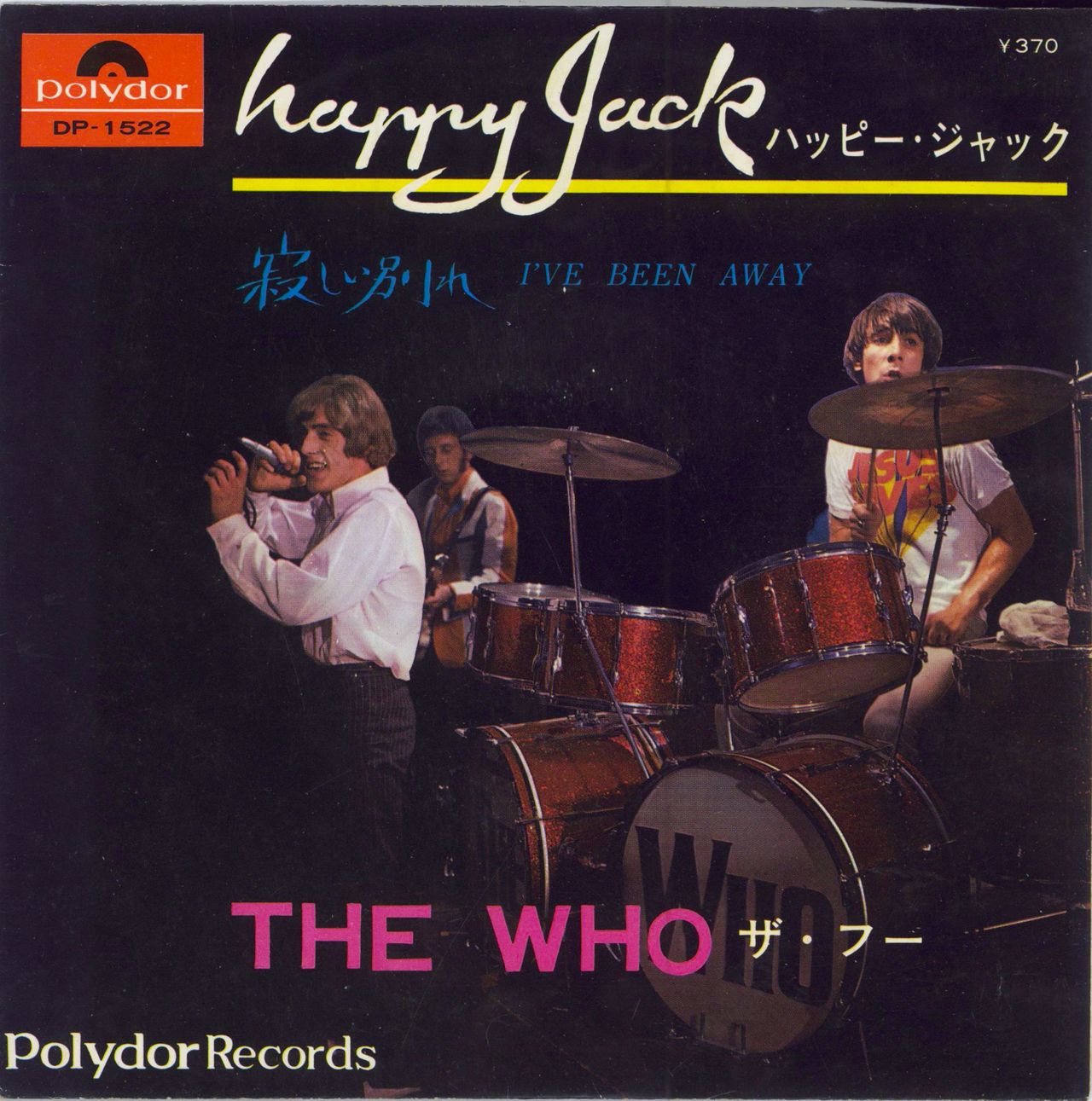 The Who Happy Jack - EX Japanese 7" vinyl single (7 inch record / 45) DP-1522