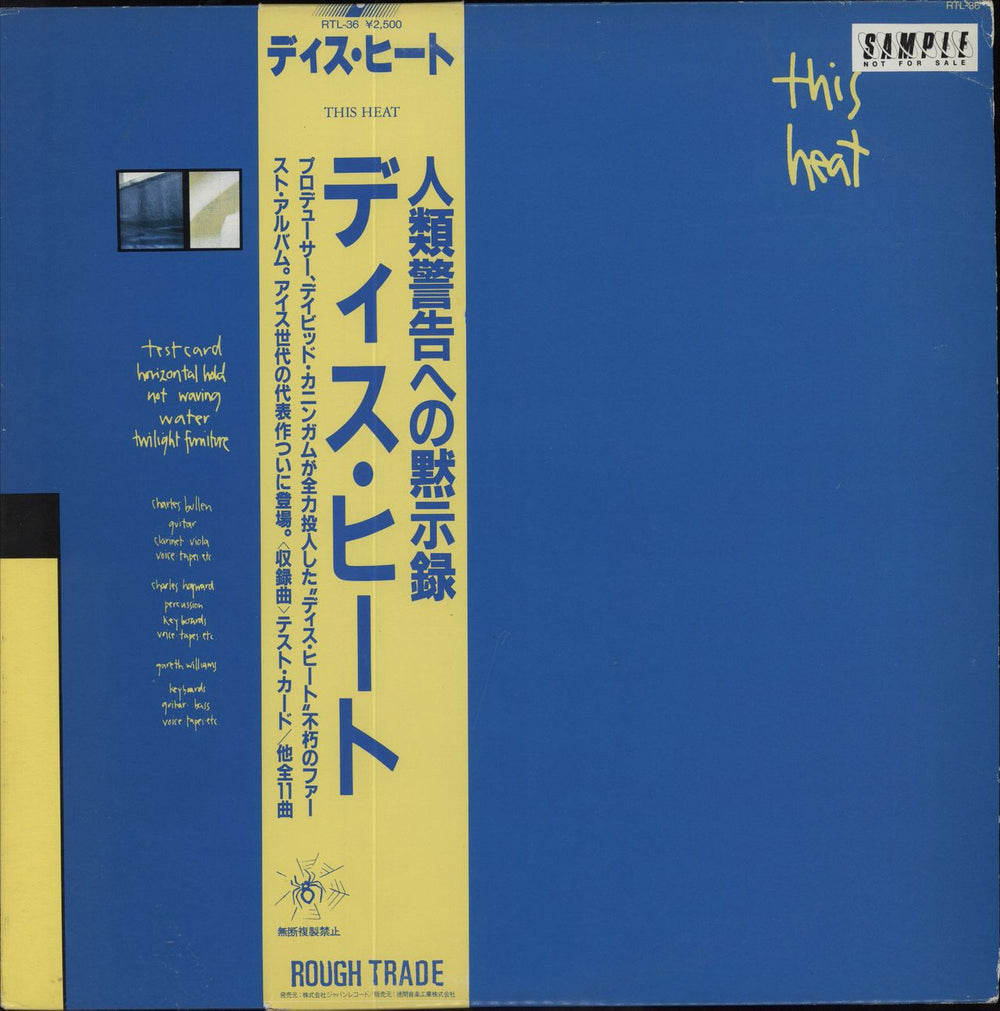 This Heat This Heat Japanese Promo vinyl LP album (LP record) RTL-36