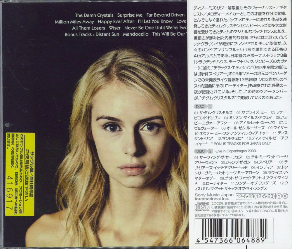 Tim Christensen And The Damn Crystals Tim Christensen And The Damn Crystals Japanese Promo 2 CD album set (Double CD)