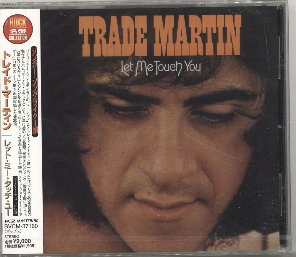 Trade Martin Let Me Touch You - Sealed Japanese Promo CD album (CDLP) BVCM-37160