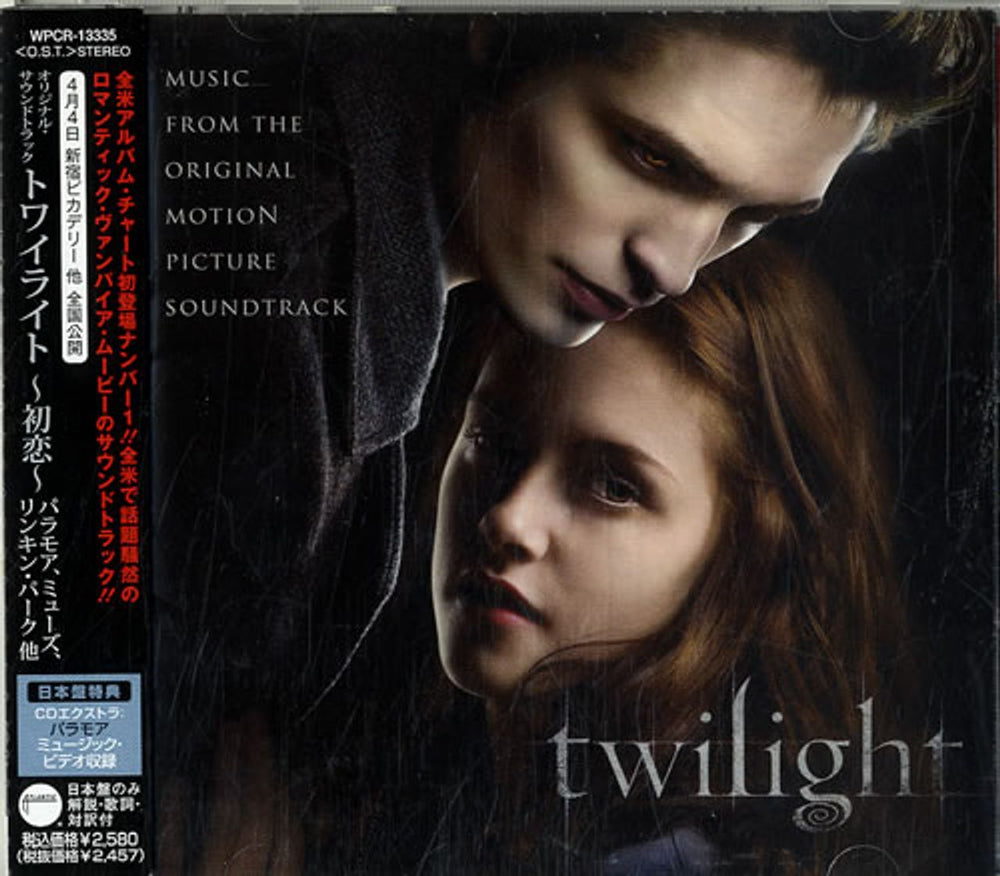 Twilight (Movie) Music From The Original Motion Picture Soundtrack Japanese Promo CD album (CDLP) WPCR-13335