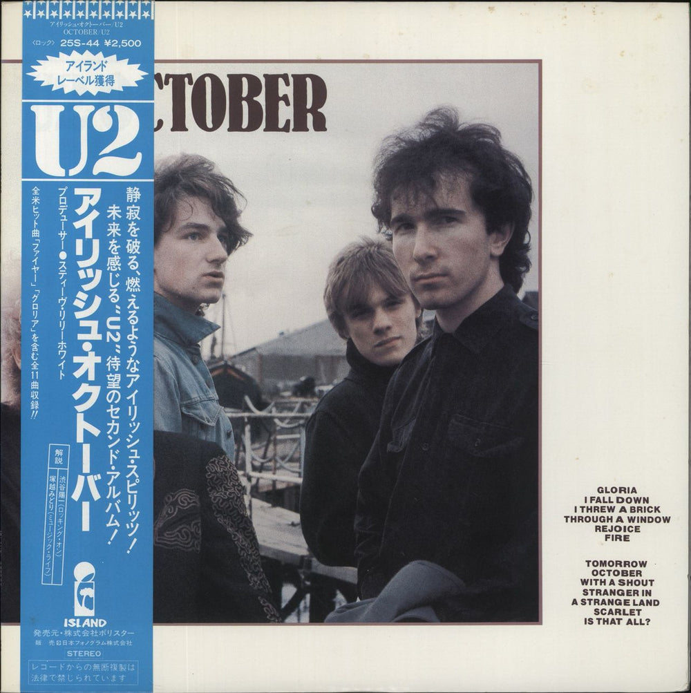 U2 October Japanese vinyl LP album (LP record) 25S-44