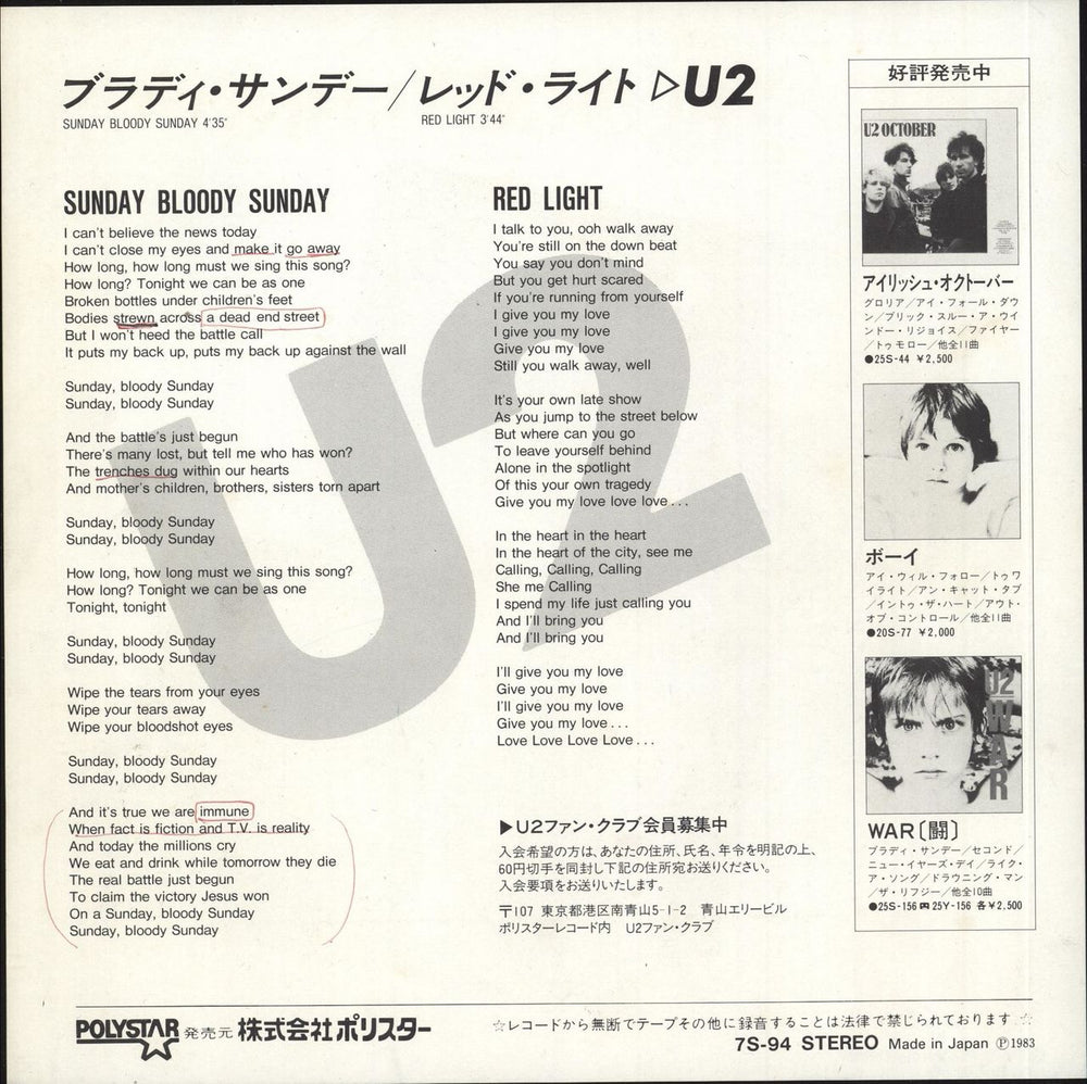 U2 Sunday Bloody Sunday Japanese 7" vinyl single (7 inch record / 45) U-207SU140338