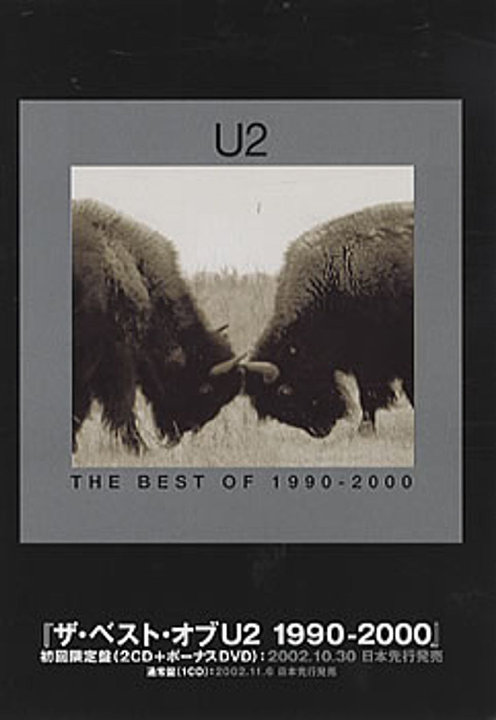 U2 The Best Of 1990-2000 Japanese Promo Handbill — RareVinyl.com