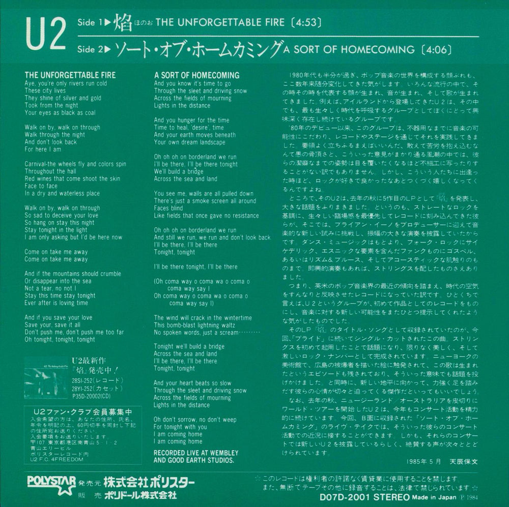 U2 The Unforgettable Fire Japanese 7" vinyl single (7 inch record / 45)