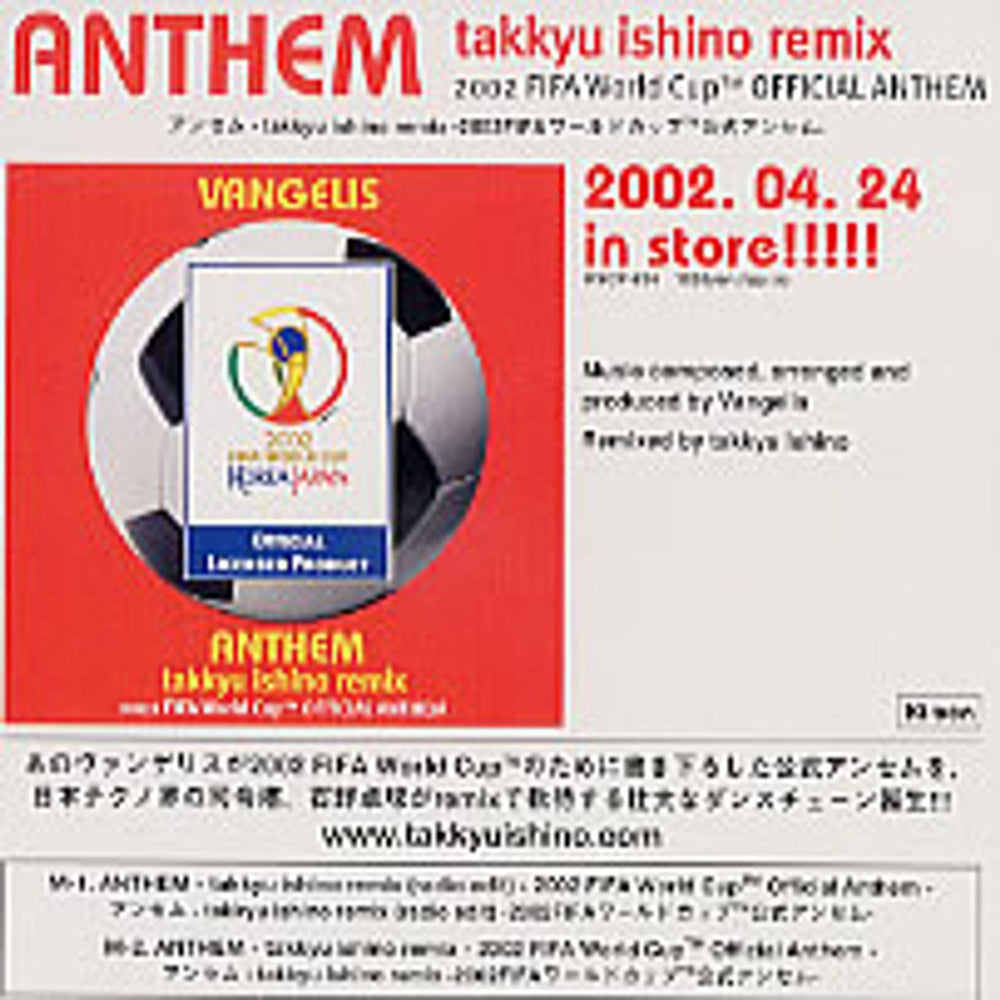 Vangelis 2002 FIFA World Cup Official Anthem Japanese Promo CD single (CD5 / 5") KDCS80035