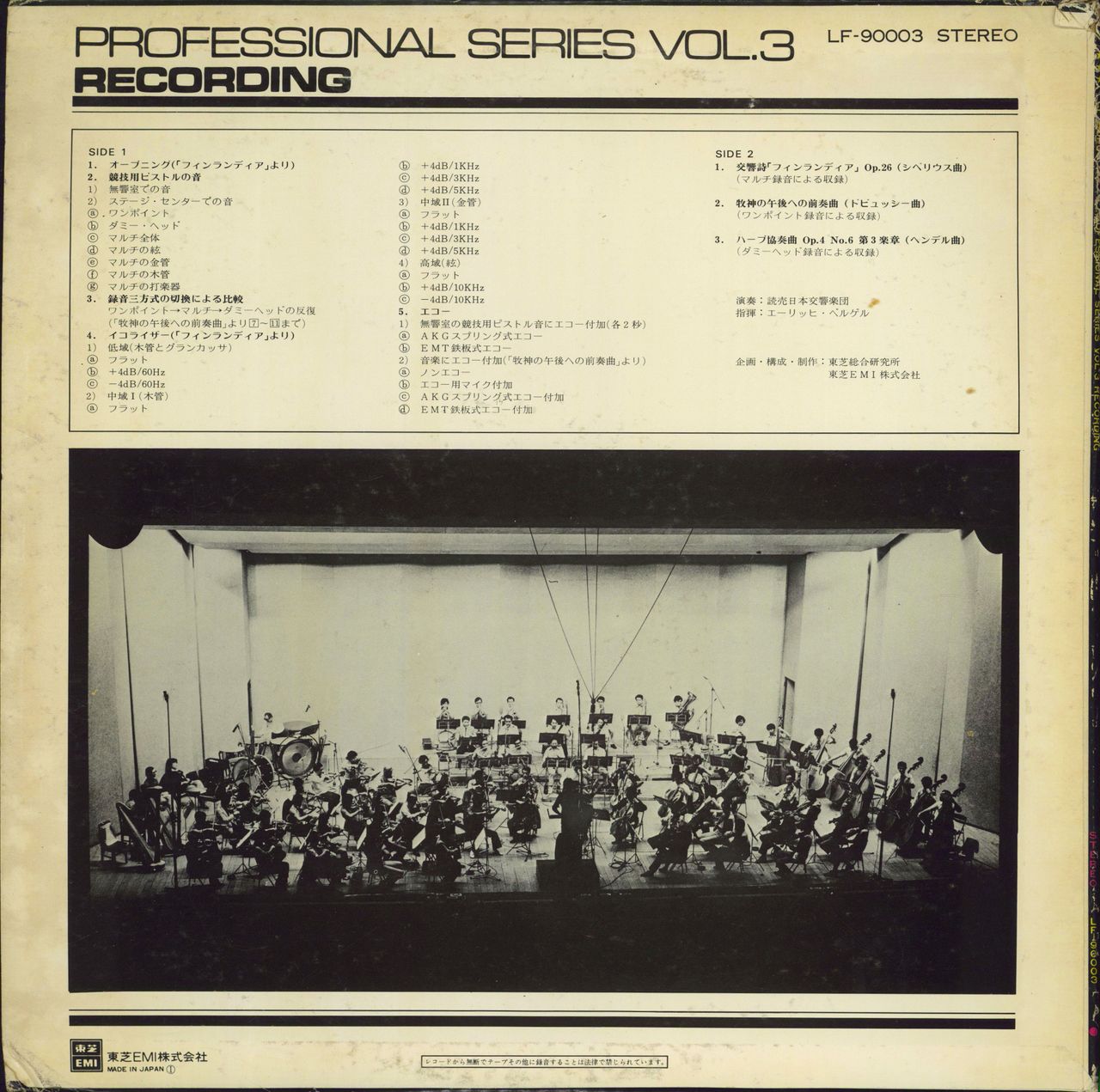 Various-Educational, Informational & Historical Professional Series Vol.3 Japanese vinyl LP album (LP record)