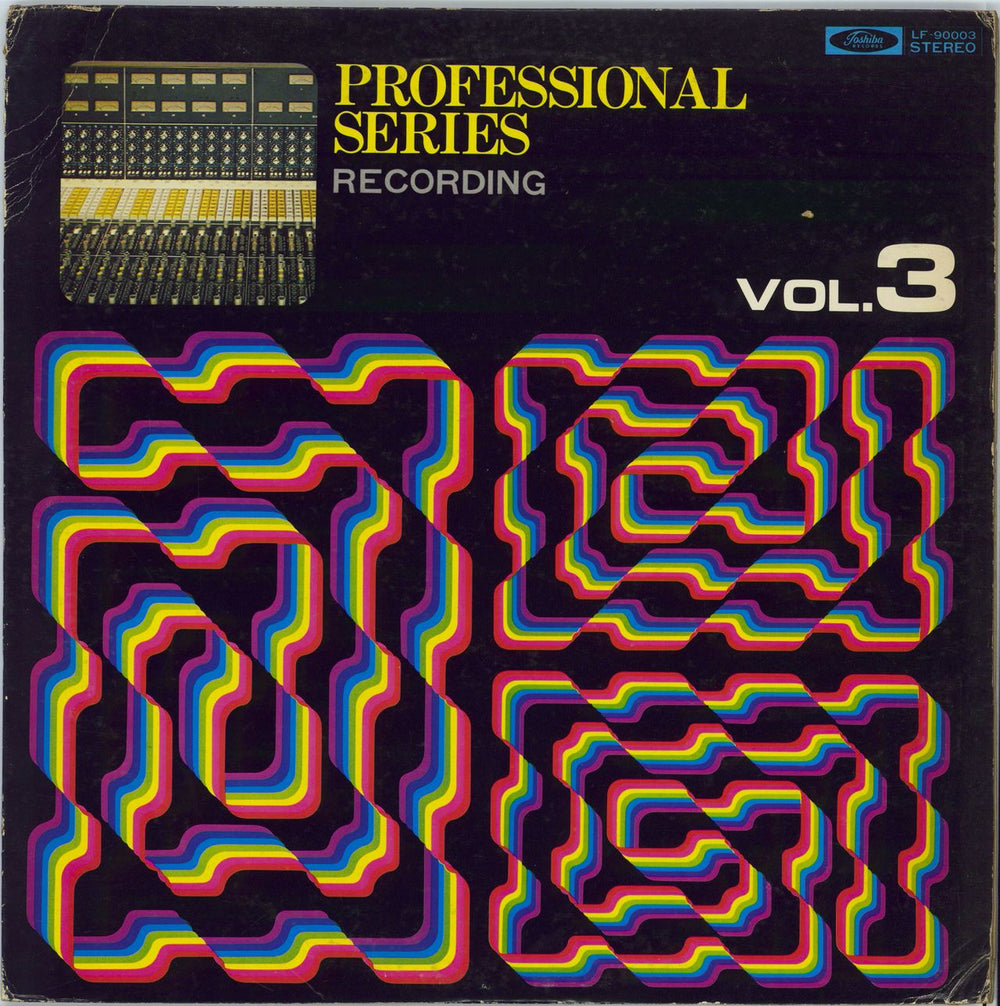 Various-Educational, Informational & Historical Professional Series Vol.3 Japanese vinyl LP album (LP record) LF-90003