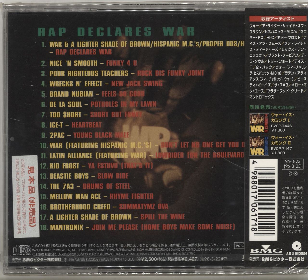 Various-Hip Hop & Rap Rap Declares War Japanese Promo CD album