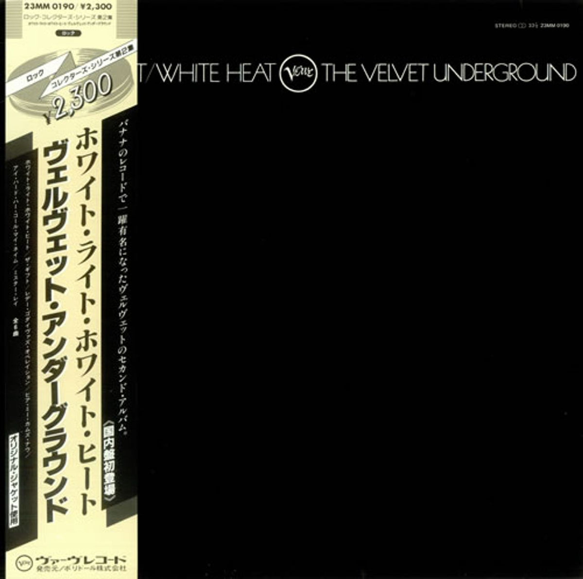 猫の日 the velvet underground/white light〜LP | promochess.com