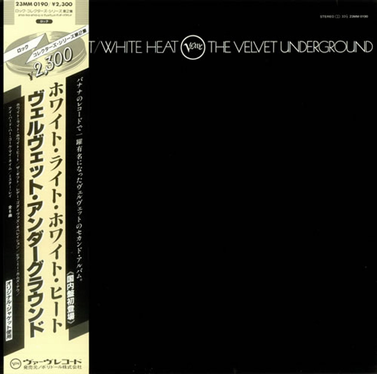 Velvet Underground White Light White Heat Japanese vinyl LP album (LP record) 23MM0190