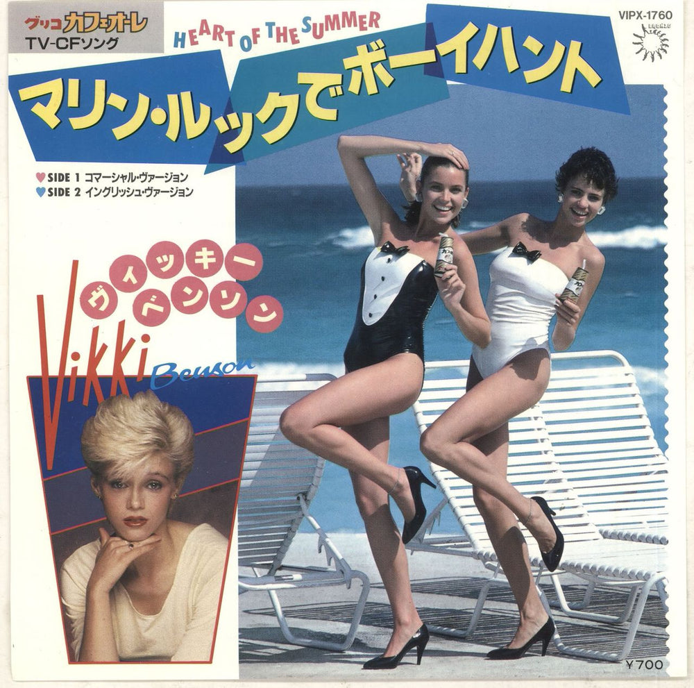 Vikki Benson Heart Of The Summer Japanese Promo 7" vinyl single (7 inch record / 45) VIPX-1760