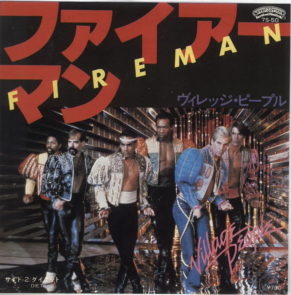 Village People Fireman - White label + Insert Japanese Promo 7" vinyl single (7 inch record / 45) 7S-50