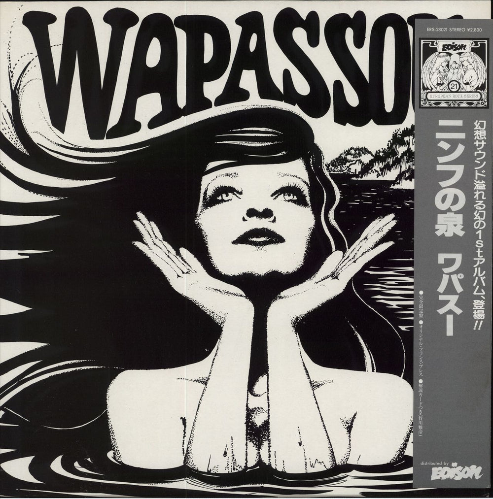 Wapassou Wapassou Japanese Promo vinyl LP album (LP record) ERS-28021