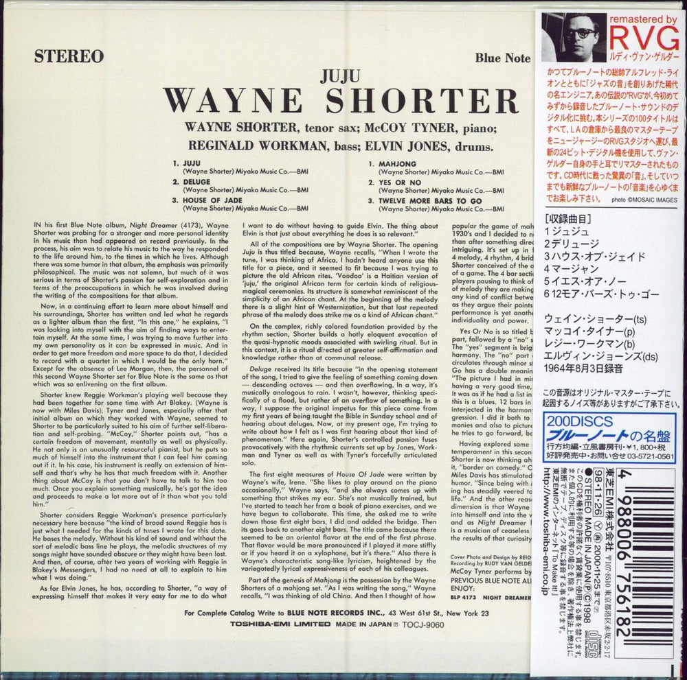 Wayne Shorter Juju Japanese CD album (CDLP) 4988006756182