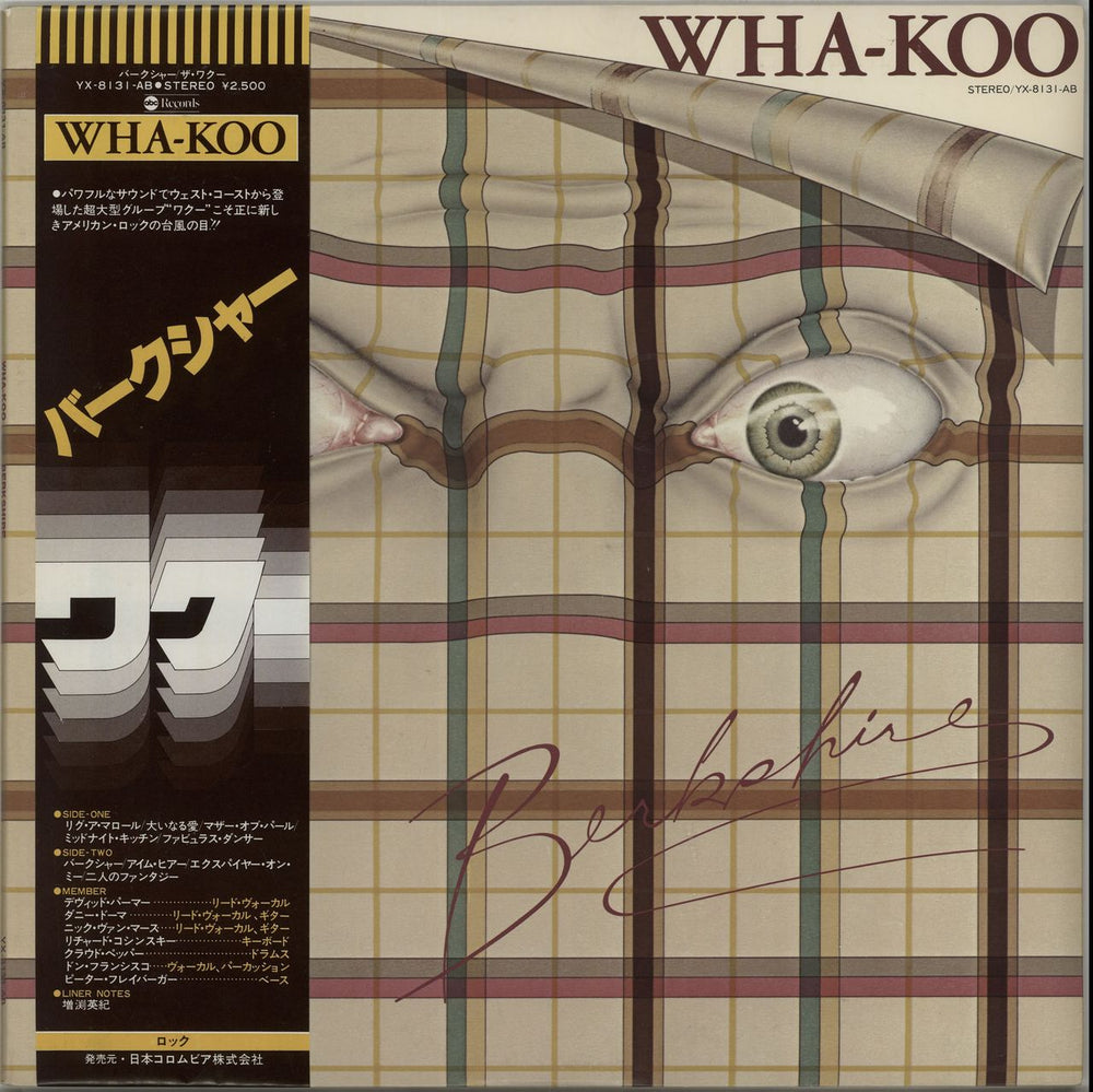 Wha-Koo Berkshire + Obi Japanese Promo vinyl LP album (LP record) YX-8131