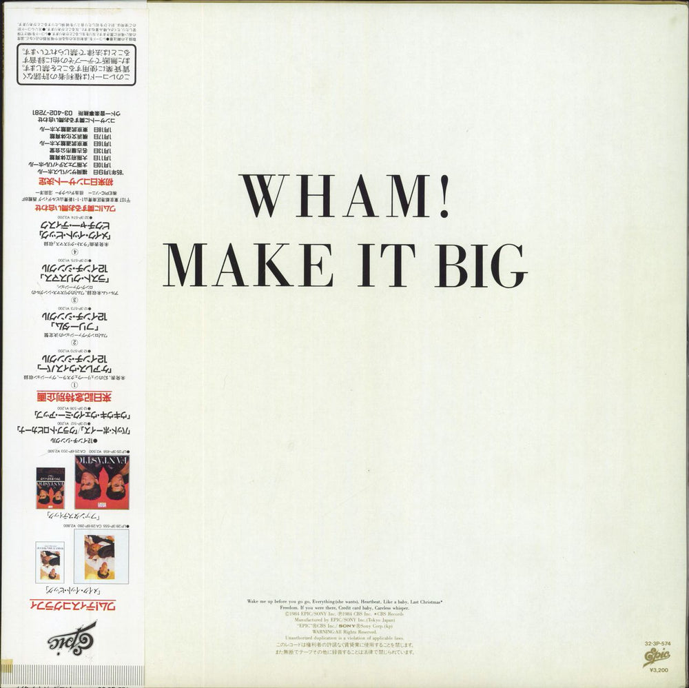 Wham Make It Big - Complete Japanese picture disc LP (vinyl picture disc album)