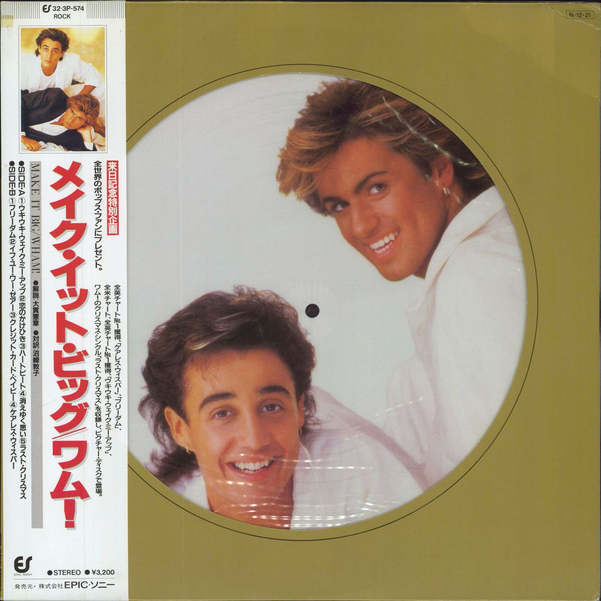 Wham Make It Big - Complete Japanese Picture disc LP 