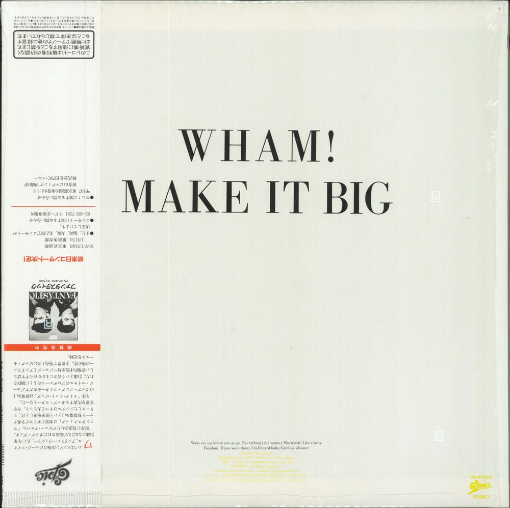 Wham Make It Big + Pass & Card Japanese vinyl LP album (LP record)