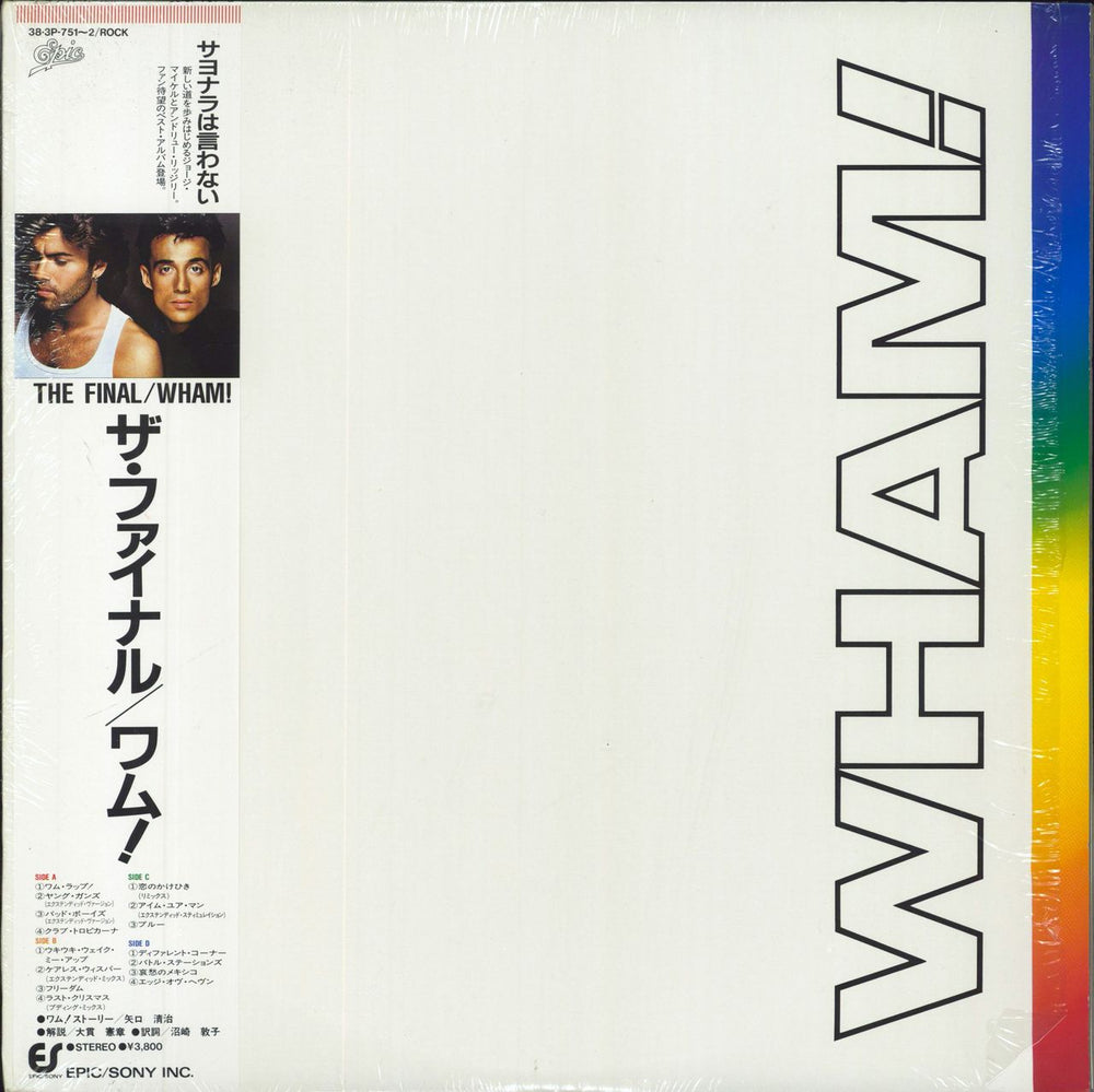 Wham The Final Japanese 2-LP vinyl record set (Double LP Album) 38.3P-751~2