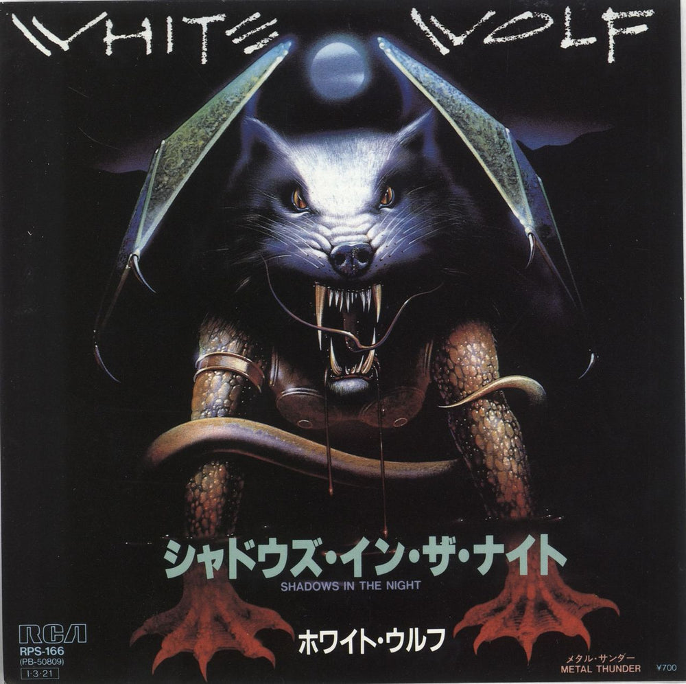White Wolf Shadows In The Night - White label + Insert Japanese Promo 7" vinyl single (7 inch record / 45) RPS-166