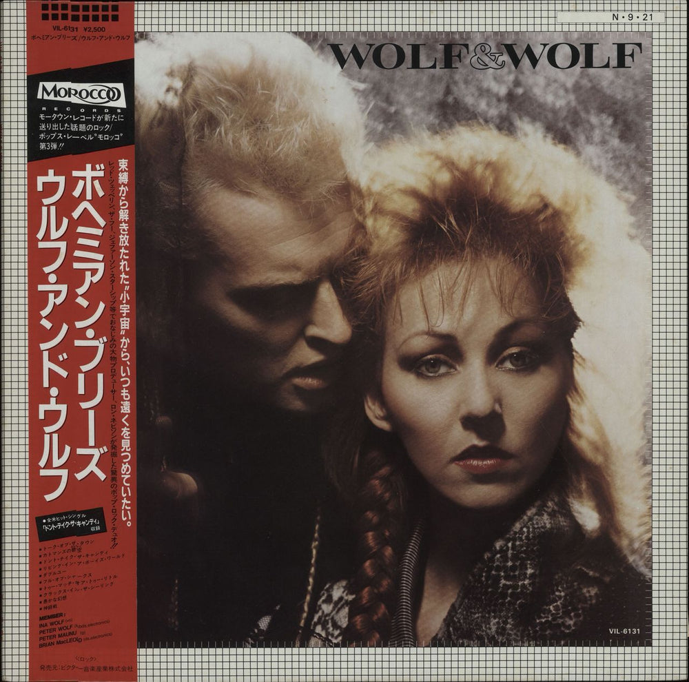 Wolf & Wolf Wolf & Wolf Japanese Promo vinyl LP album (LP record) VIL-6131