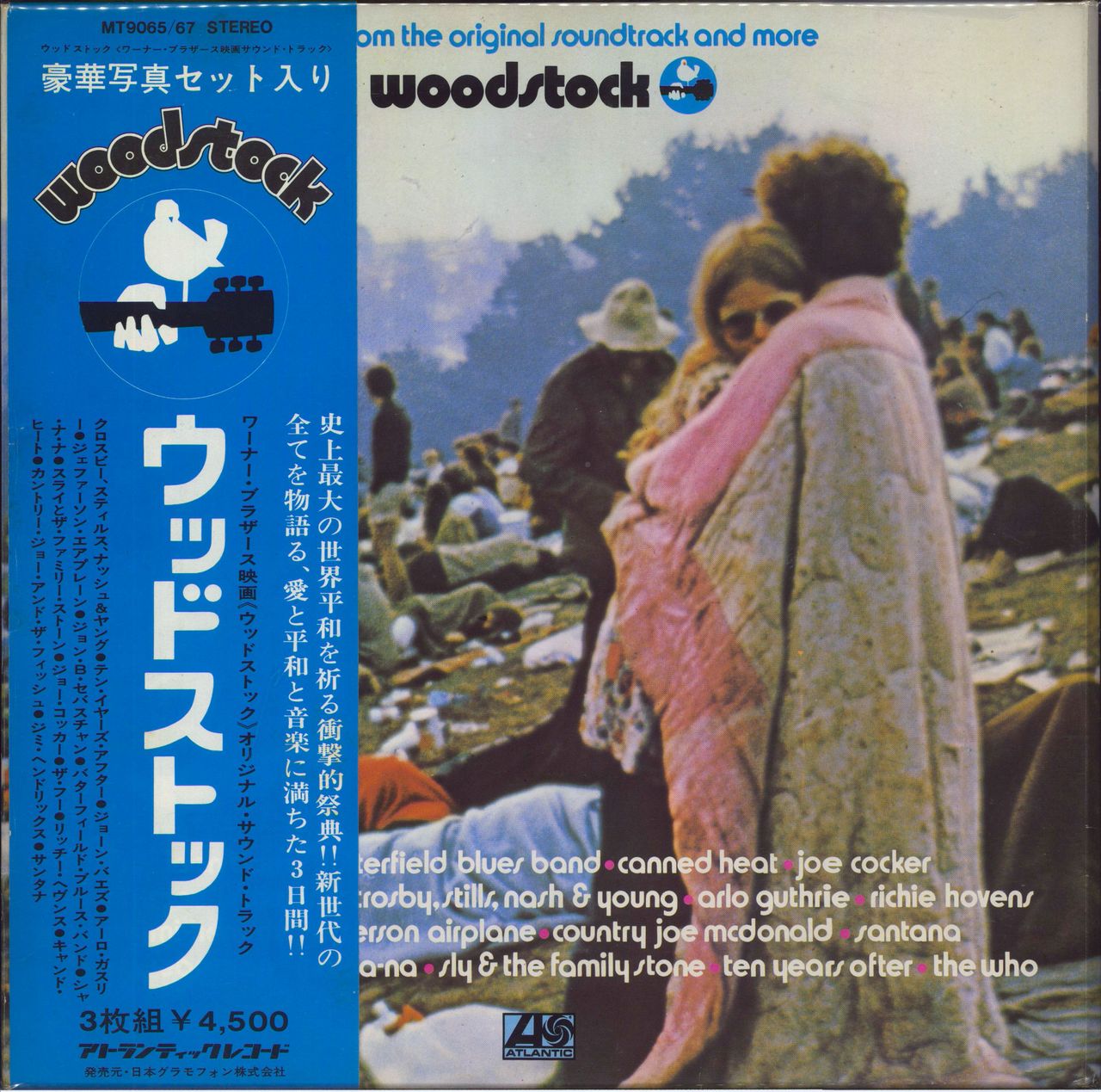 on 3点セット　Woodstock専用 Woodstock Woodstock + Obi Japanese 3-LP vinyl set — RareVinyl.com