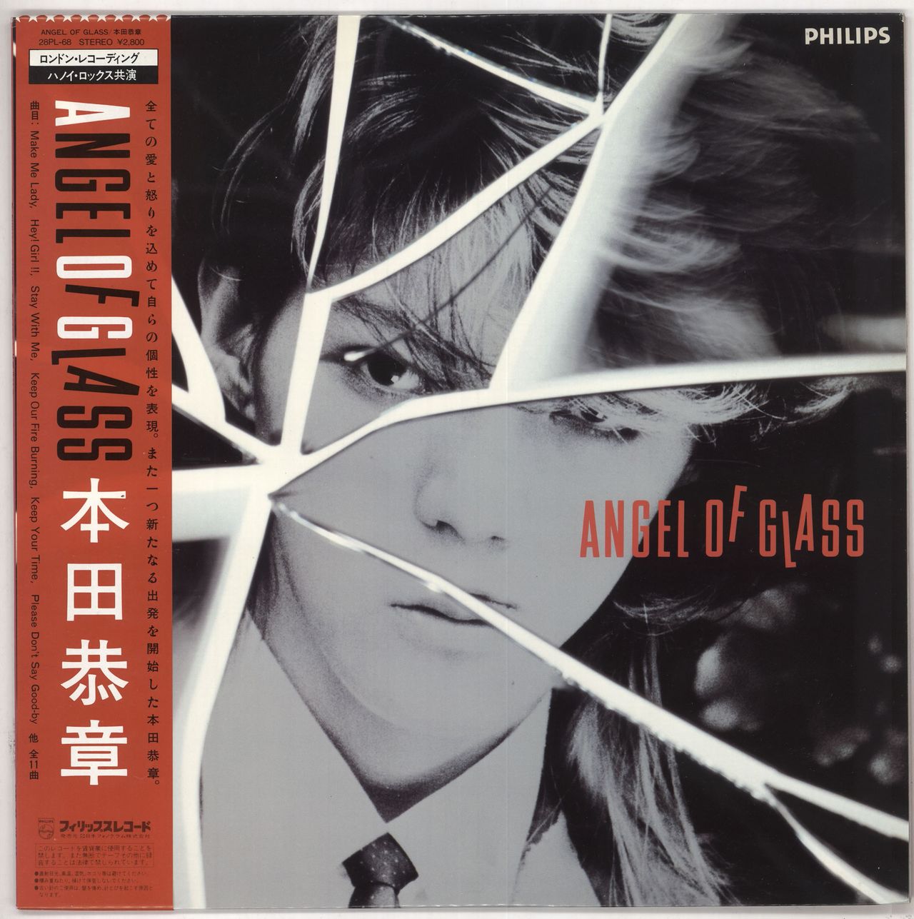 Yasuaki Honda Angel Of Glass Japanese vinyl LP album (LP record) 28PL-68