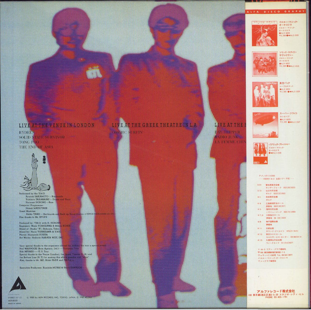 Yellow Magic Orchestra Public Pressure Japanese vinyl LP album (LP record)