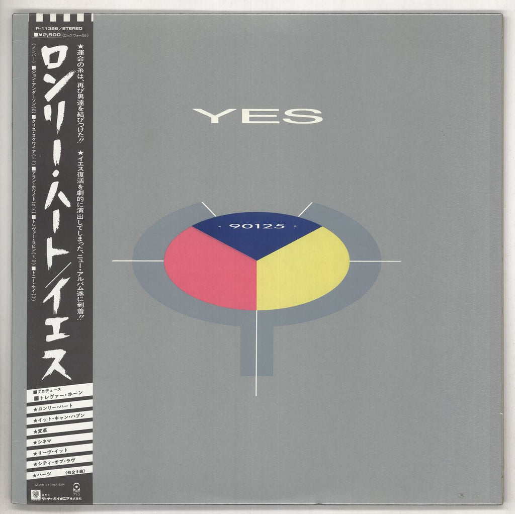 Yes 90125 - Nine + Obi & Pin-Up Japanese Vinyl LP