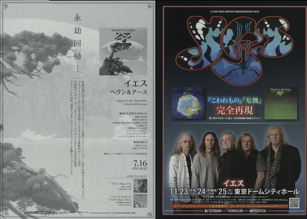 Yes Live In Tokyo 2014 Japanese Promo handbill HANDBILLS