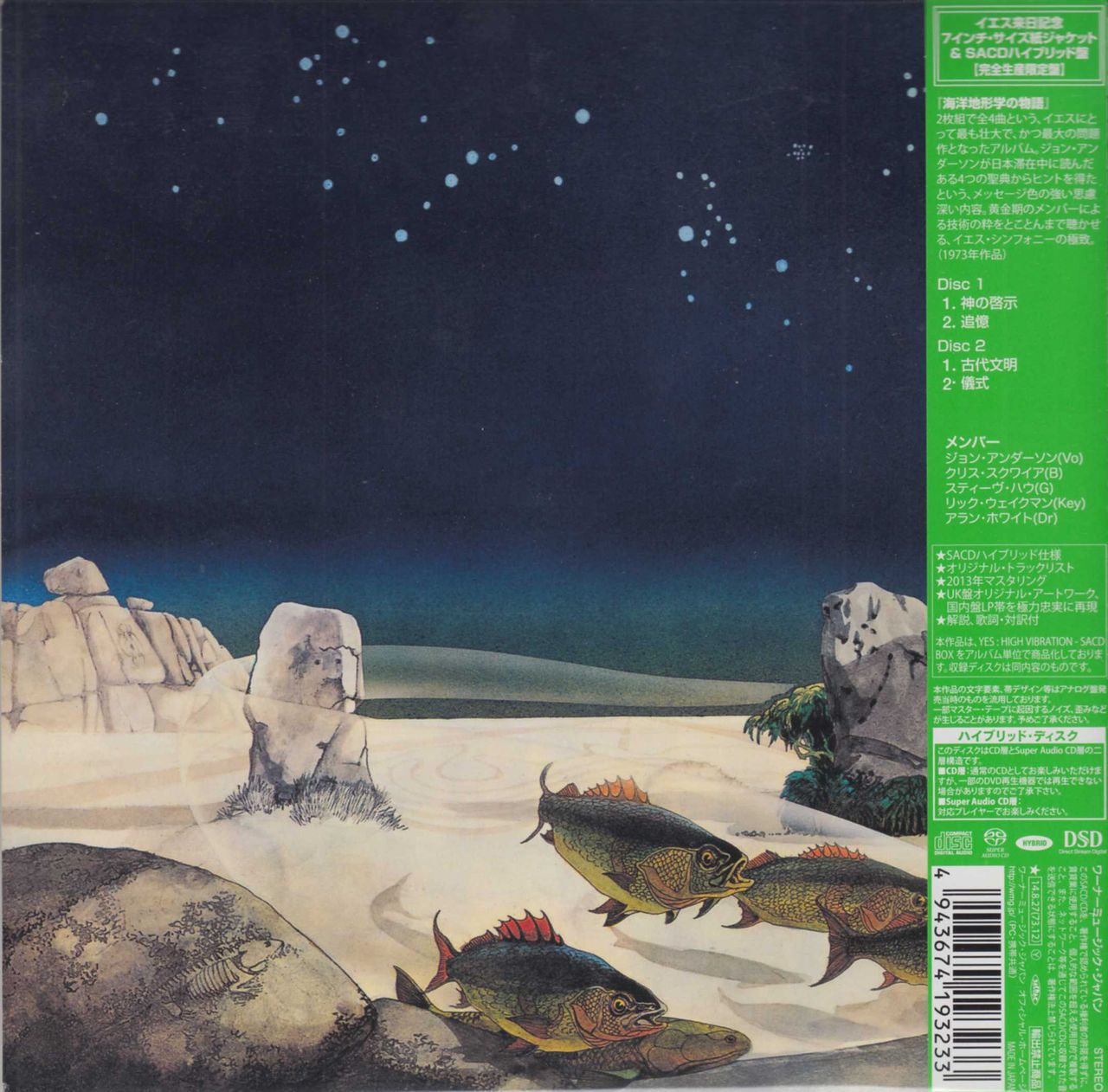 Yes Tales From Topographic Oceans Japanese Super audio CD