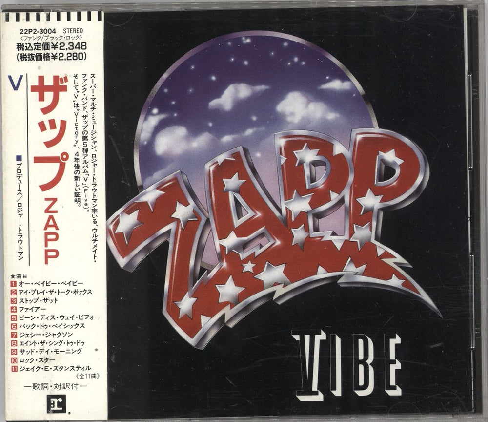 Zapp Zapp Vibe Japanese Promo CD album (CDLP) 22P2-3004